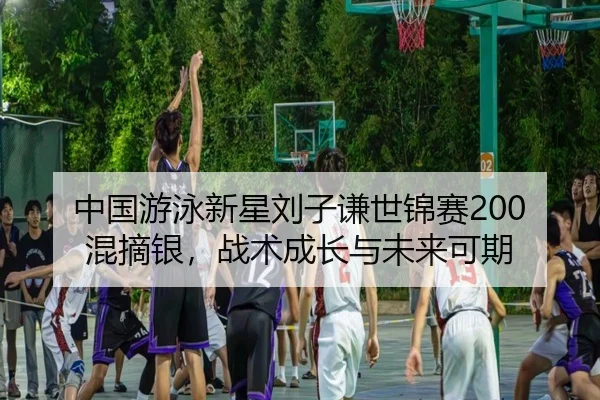 zhong-guo-you-yong-xin-xing-liu-zi-qian-shi-jin-sai-hun-zhai-yin-zhan-shu-cheng-zhang-yu-wei-lai-ke-qi-2-698.jpg